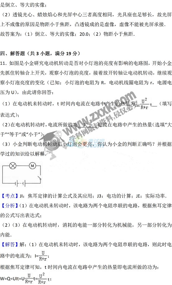 考试吧：2017年浙江杭州中考《物理》试题及答案