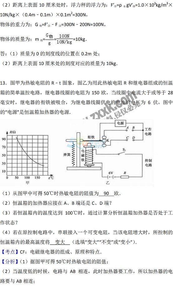 考试吧：2017年浙江杭州中考《物理》试题及答案