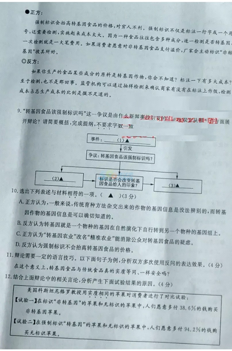 考试吧：2017年浙江义乌中考《语文》试题及答案