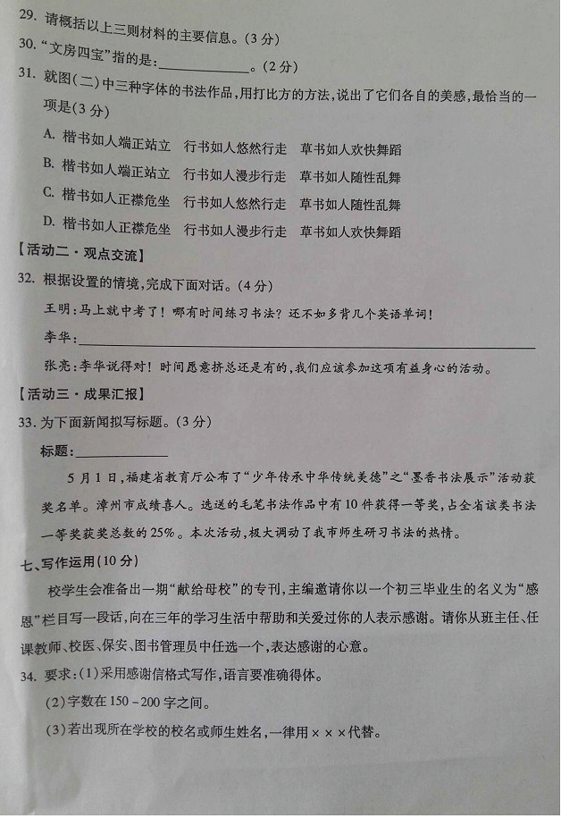 考试吧：2017年甘肃天水中考《语文》试题