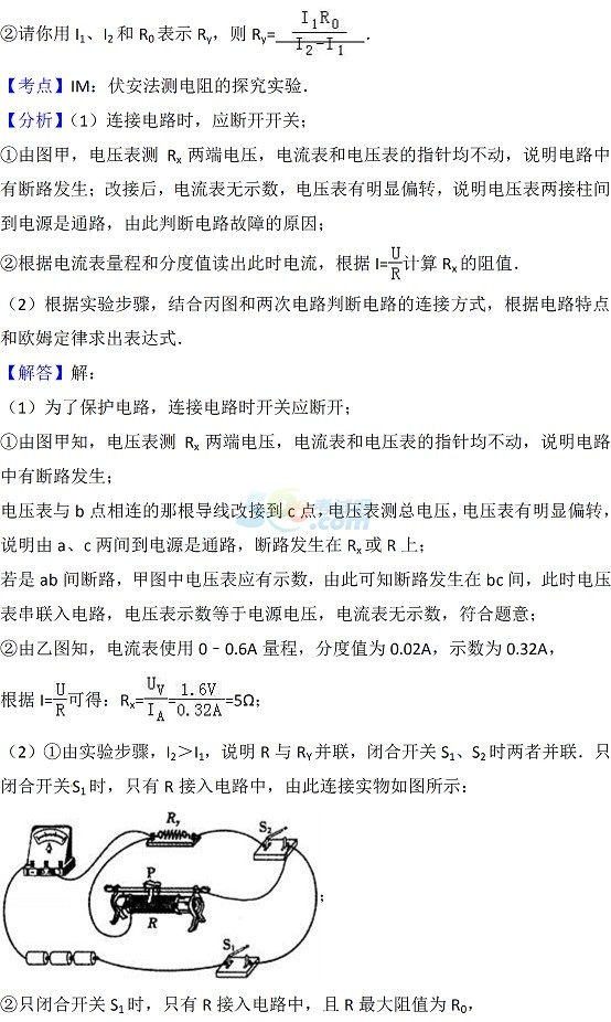 2017年甘肃天水中考《物理、化学》试题及答案