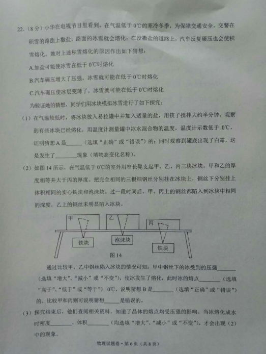 考试吧：2017年云南中考《物理》真题及答案（省卷）