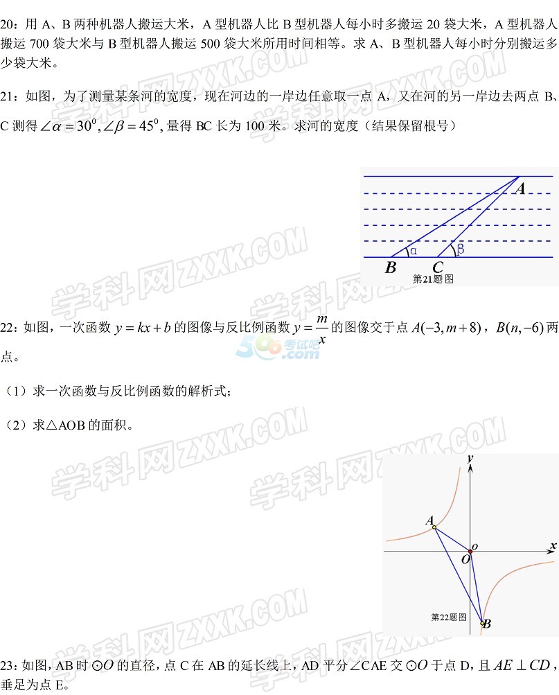 考试吧：2017年四川宜宾中考《数学》真题及答案