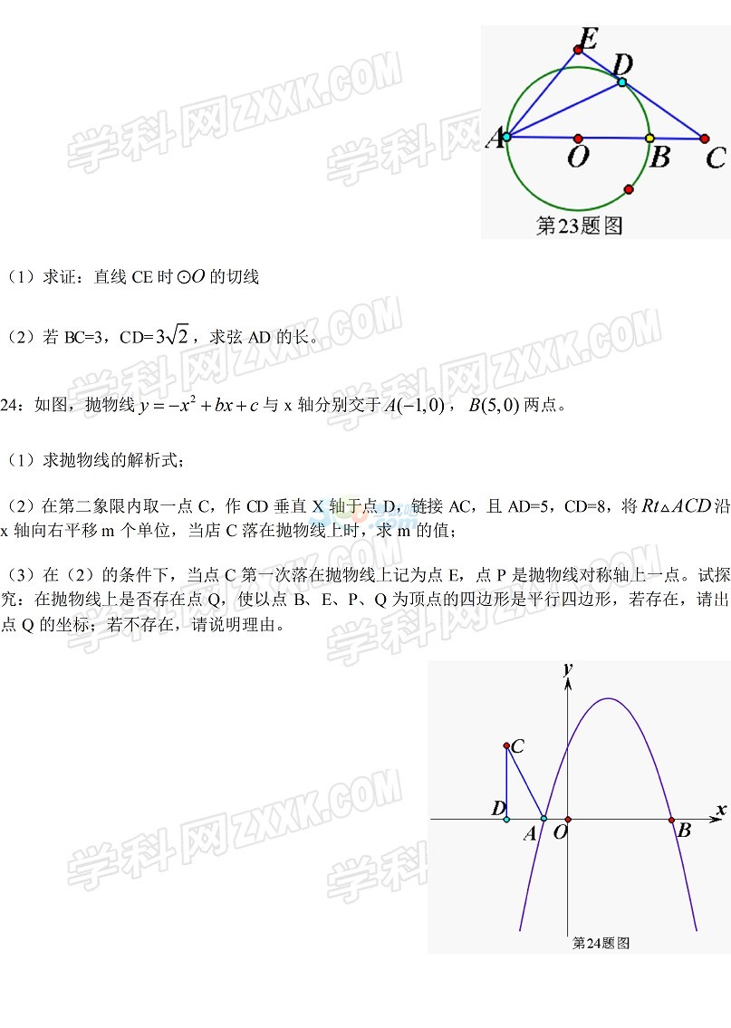 考试吧：2017年四川宜宾中考《数学》真题及答案