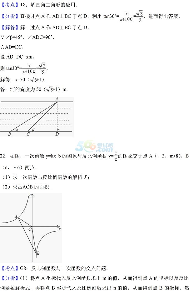 考试吧：2017年四川宜宾中考《数学》真题及答案