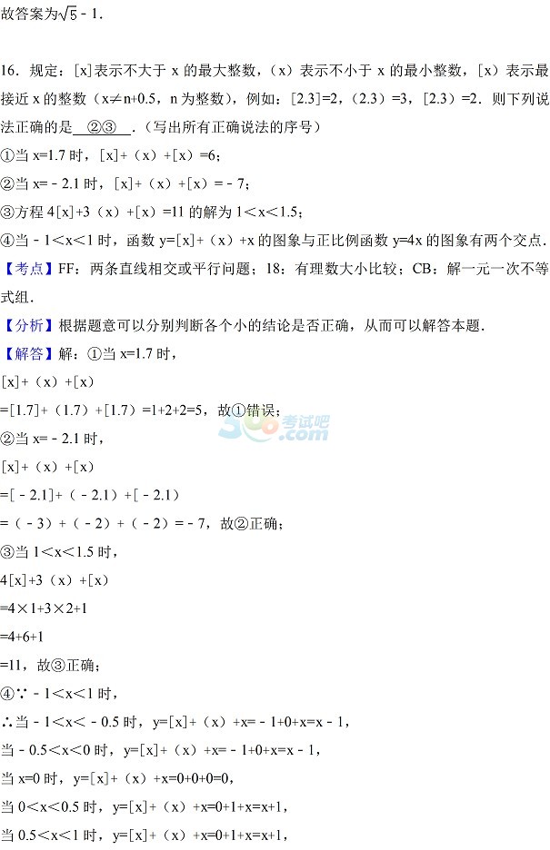 考试吧：2017年四川宜宾中考《数学》真题及答案