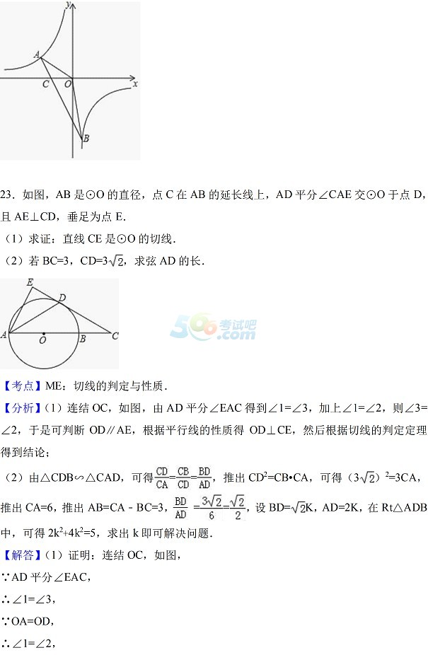 考试吧：2017年四川宜宾中考《数学》真题及答案