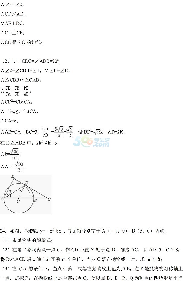 考试吧：2017年四川宜宾中考《数学》真题及答案