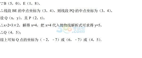 考试吧：2017年四川宜宾中考《数学》真题及答案