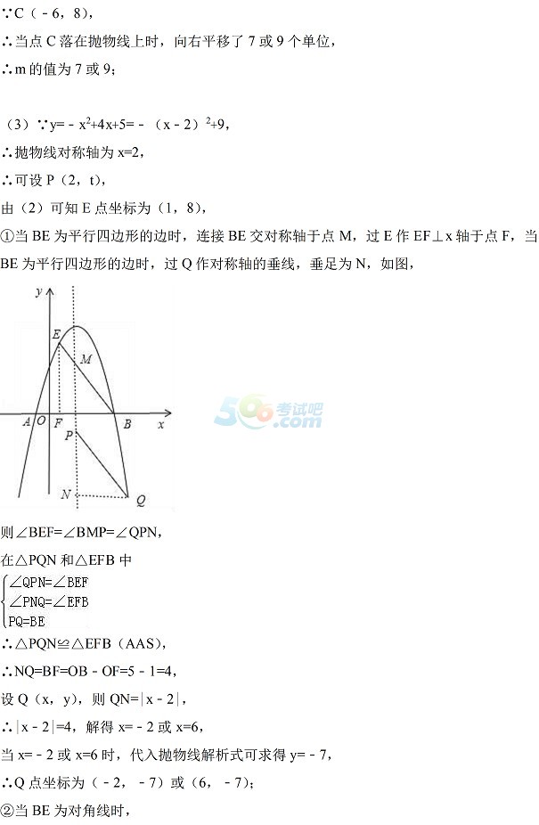 考试吧：2017年四川宜宾中考《数学》真题及答案