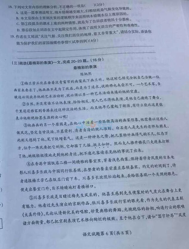 考试吧：2017年黑龙江大庆中考《语文》真题