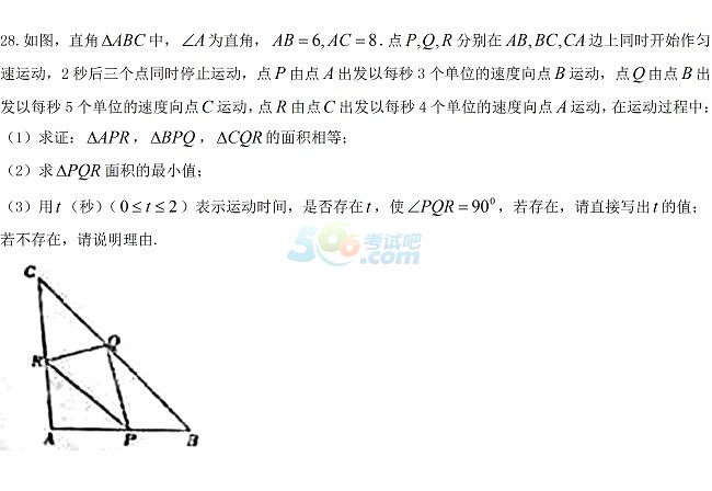 考试吧：2017年黑龙江大庆中考《数学》真题