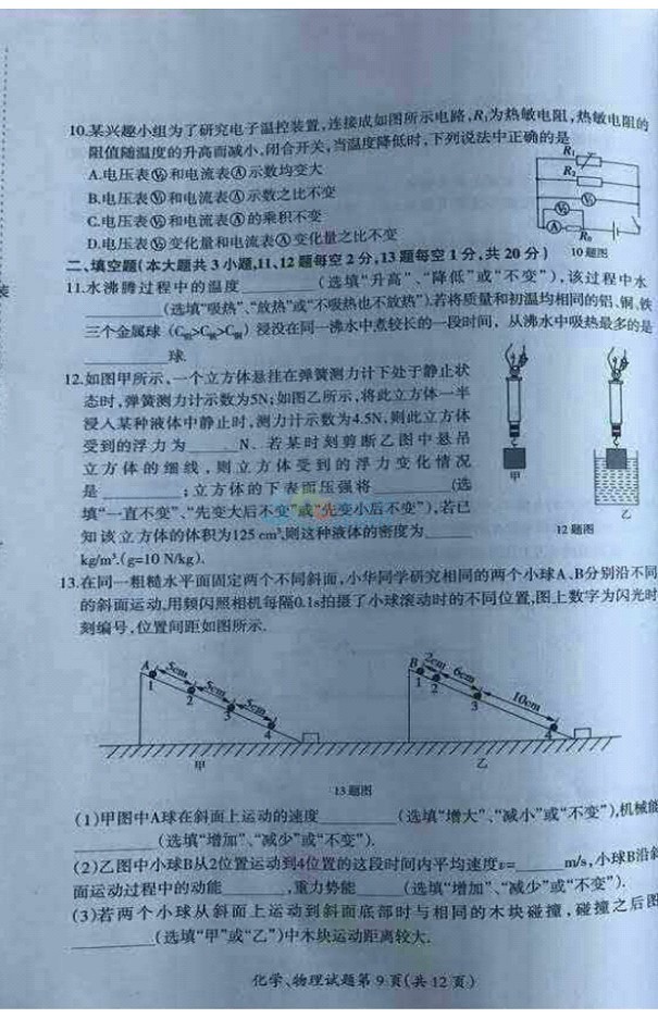 考试吧：2017年黑龙江大庆中考《物理》真题