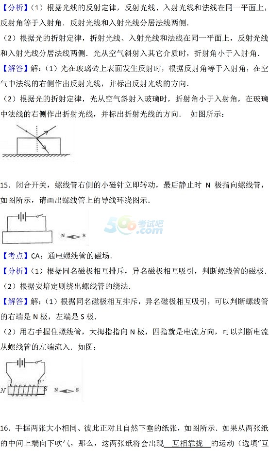 考试吧：2017年湖北黄石中考《物理》真题及答案