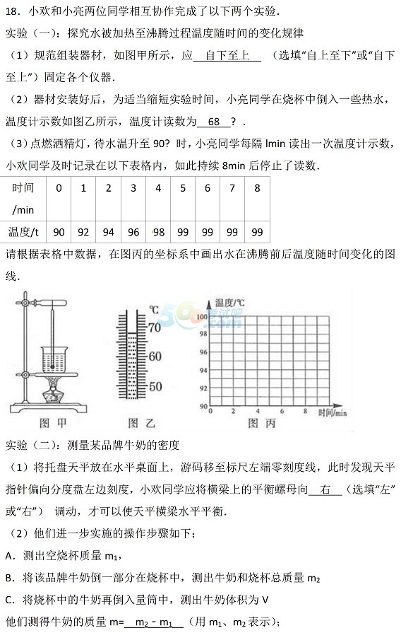 考试吧：2017年湖北黄石中考《物理》真题及答案