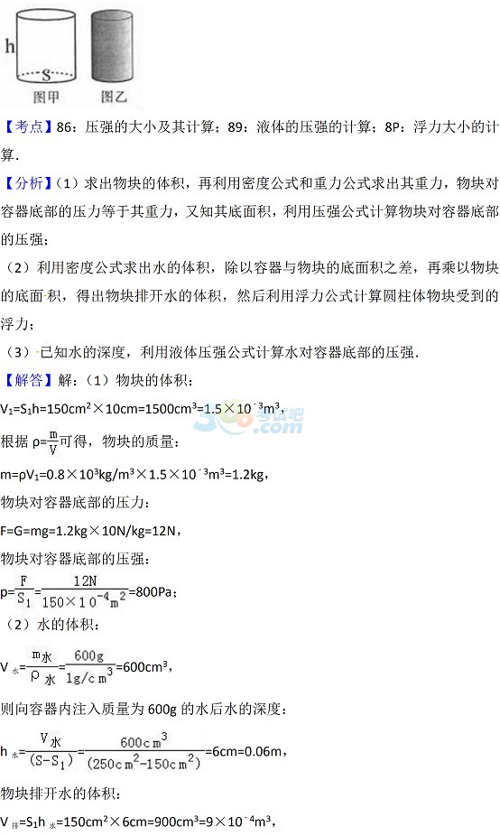 考试吧：2017年湖北黄石中考《物理》真题及答案