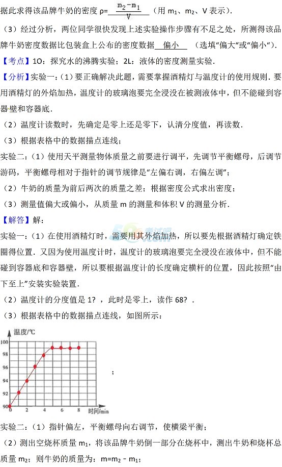 考试吧：2017年湖北黄石中考《物理》真题及答案