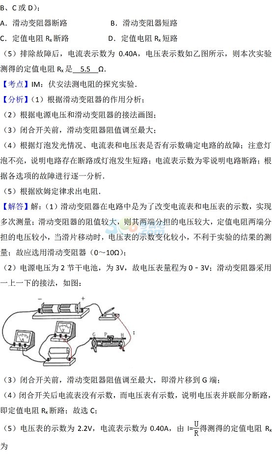 考试吧：2017年湖北黄石中考《物理》真题及答案