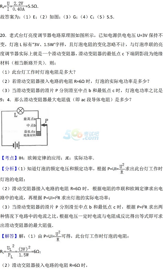 考试吧：2017年湖北黄石中考《物理》真题及答案