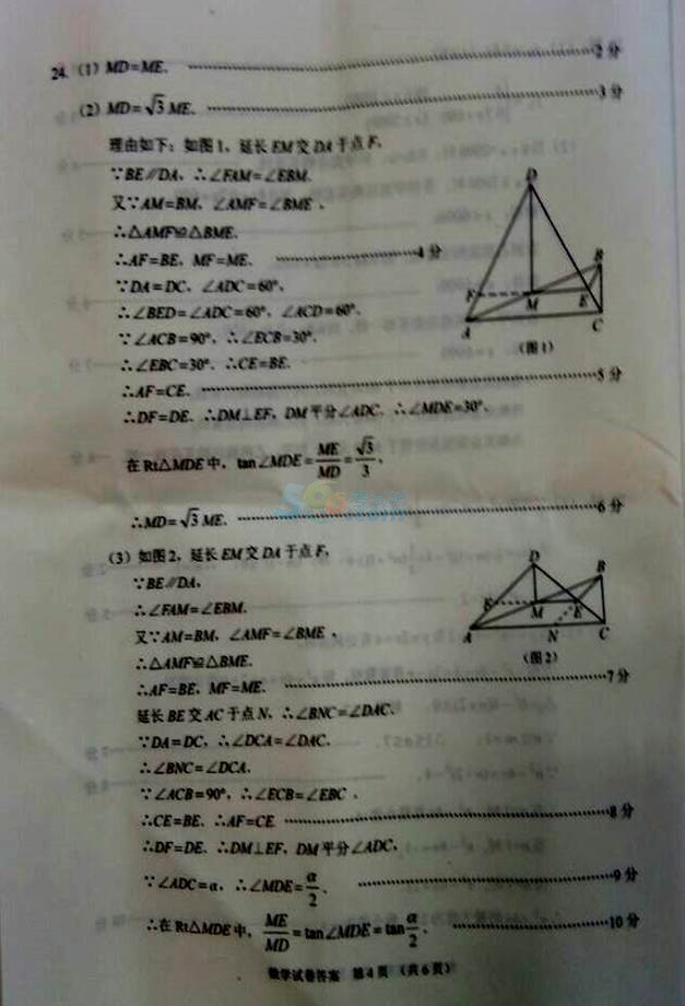 2017年湖北联考地区中考《数学》真题及答案