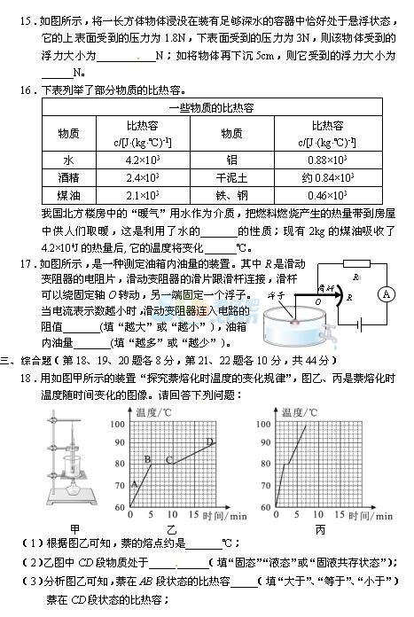 考试吧：2017年湖南益阳中考《物理》真题及答案