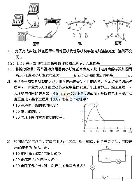 考试吧：2017年湖南益阳中考《物理》真题及答案