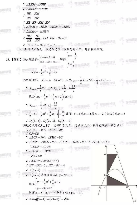 考试吧：2017年广东深圳中考《数学》试题及答案