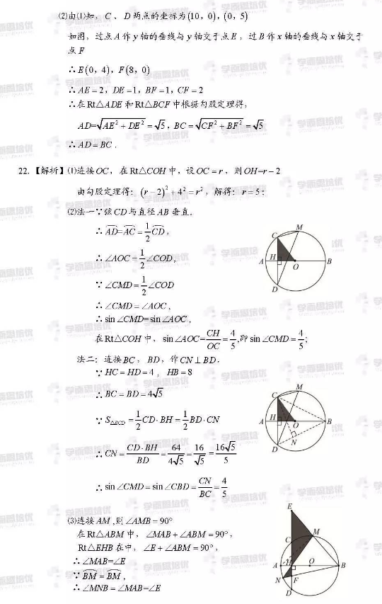 考试吧：2017年广东深圳中考《数学》试题及答案