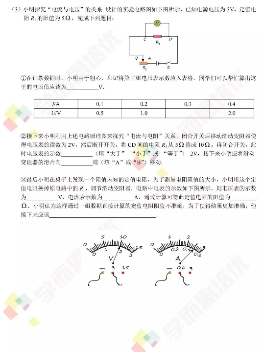 考试吧：2017年广东深圳中考《物理》试题及答案