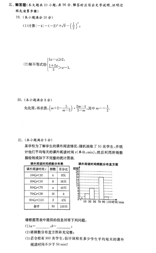 考试吧：2017年江苏南通中考《数学》试题及答案