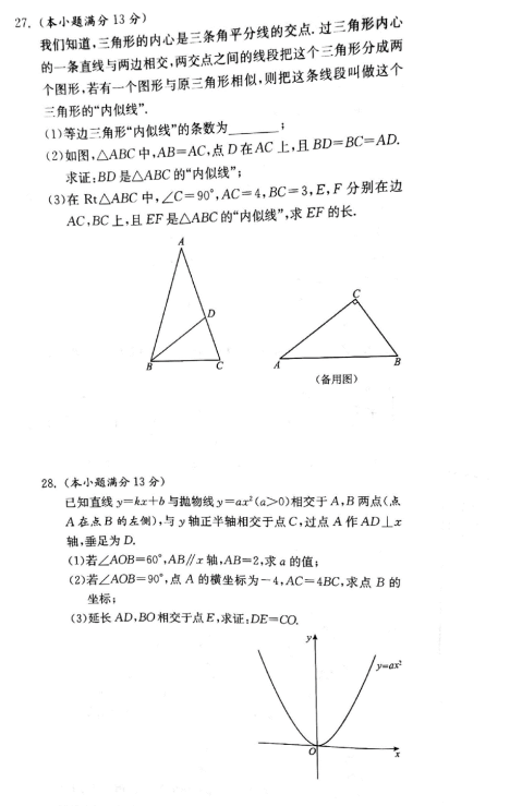 考试吧：2017年江苏南通中考《数学》试题及答案