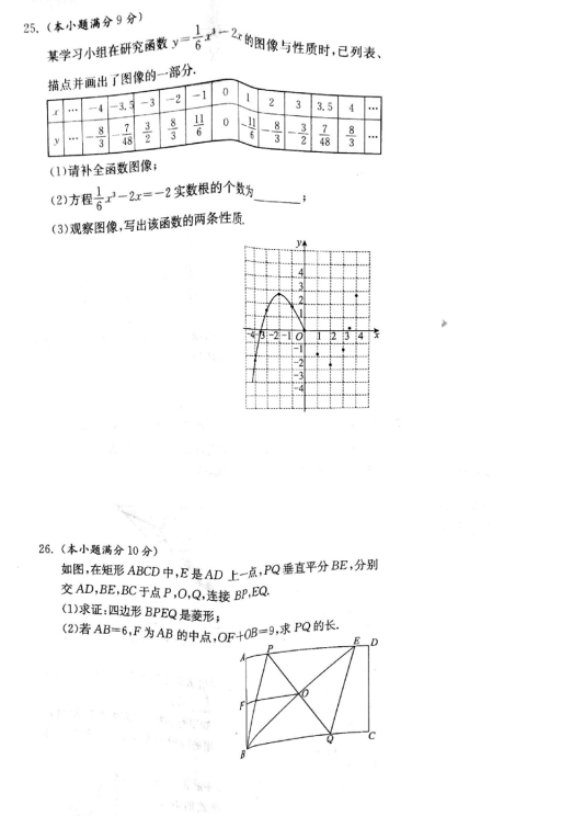 考试吧：2017年江苏南通中考《数学》试题及答案