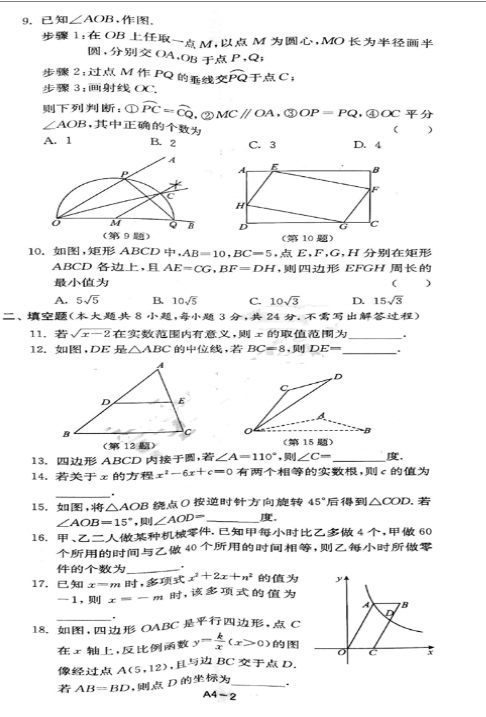 考试吧：2017年江苏南通中考《数学》试题及答案