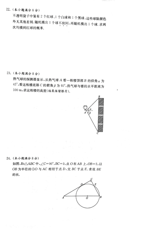 考试吧：2017年江苏南通中考《数学》试题及答案