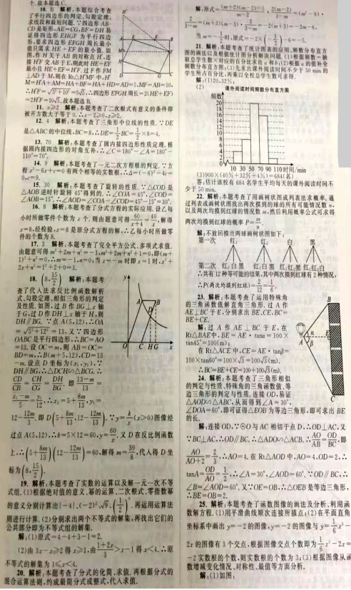 考试吧：2017年江苏南通中考《数学》试题及答案