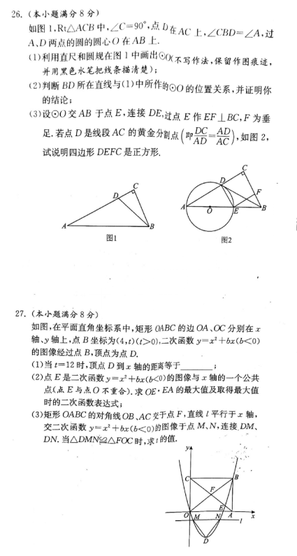 考试吧：2017年江苏镇江中考《数学》试题及答案