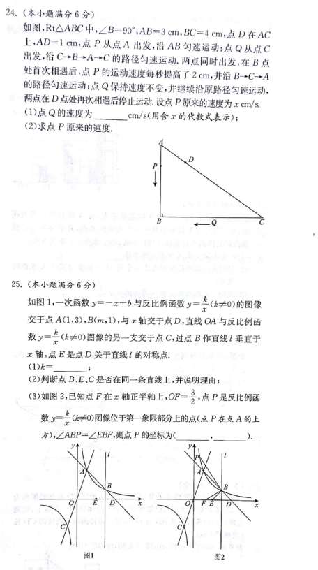 考试吧：2017年江苏镇江中考《数学》试题及答案