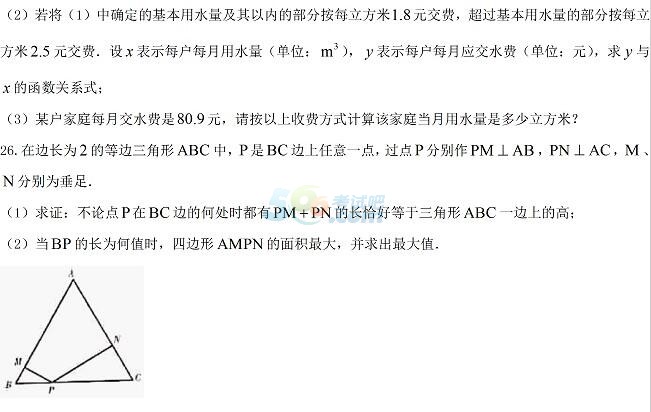 考试吧：2017年宁夏中考《数学》试题