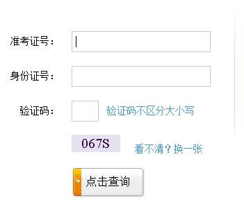 枣庄2017年中考成绩查询入口开通?点击进入