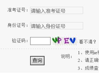 南阳2017年中考成绩查询入口开通?点击进入