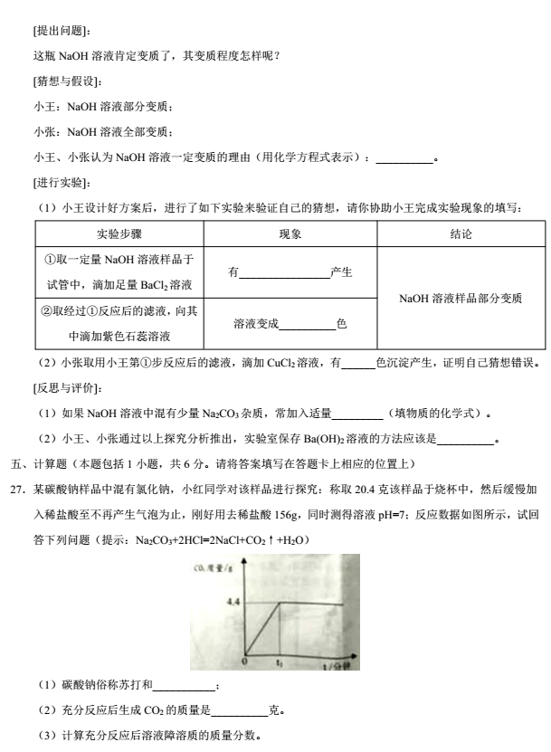 考试吧：2017年贵州铜仁中考《化学》试题