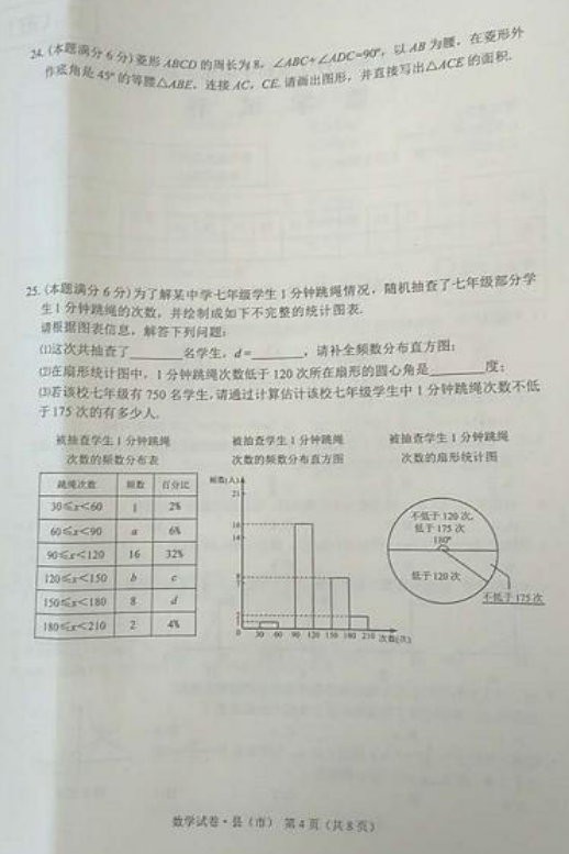 2017年黑龙江牡丹江中考《数学》试题及答案