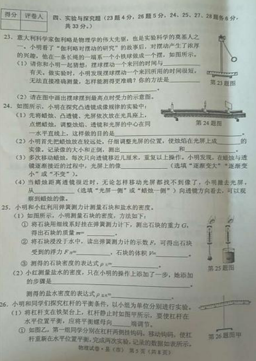 2017年黑龙江牡丹江中考《物理》试题及答案