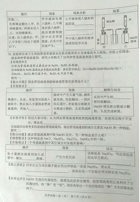 2017年黑龙江牡丹江中考《化学》试题及答案