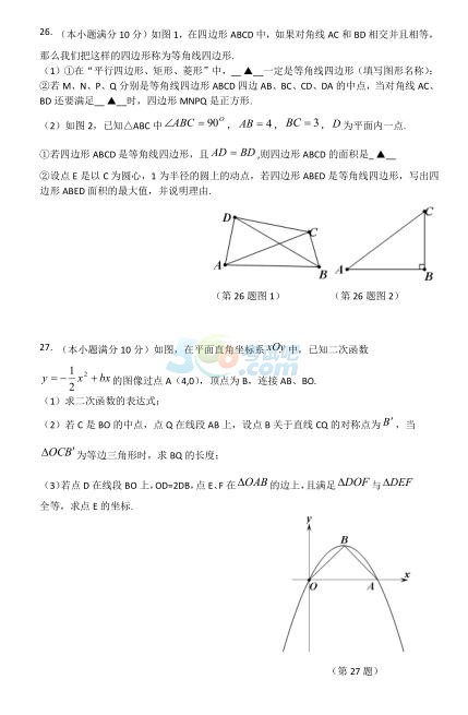 考试吧：2017年江苏常州中考《数学》试题