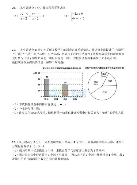 考试吧：2017年江苏常州中考《数学》试题