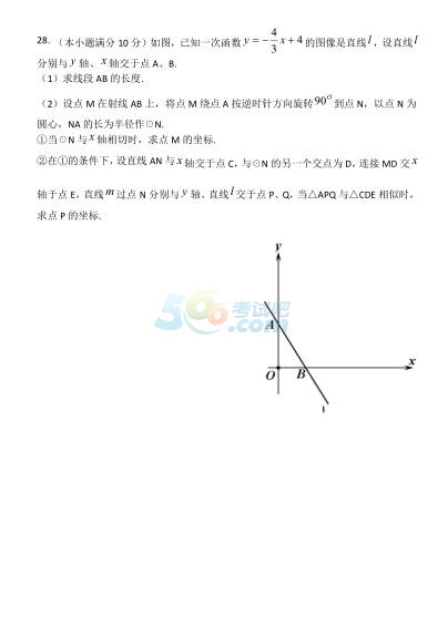 考试吧：2017年江苏常州中考《数学》试题