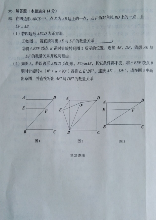 考试吧：2017年辽宁营口中考《数学》试题