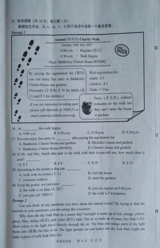 考试吧：2017年辽宁营口中考《英语》试题