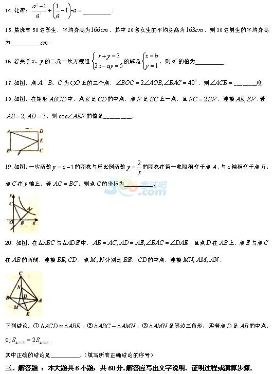 考试吧：2017内蒙古包头中考《数学》试题及答案